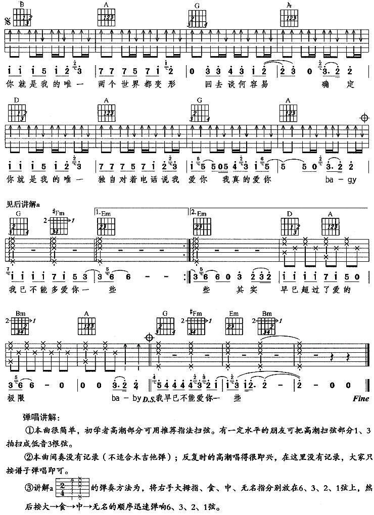 王力宏唯一吉他谱