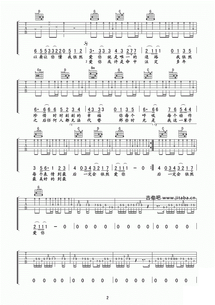 王力宏依然爱你吉他谱G调