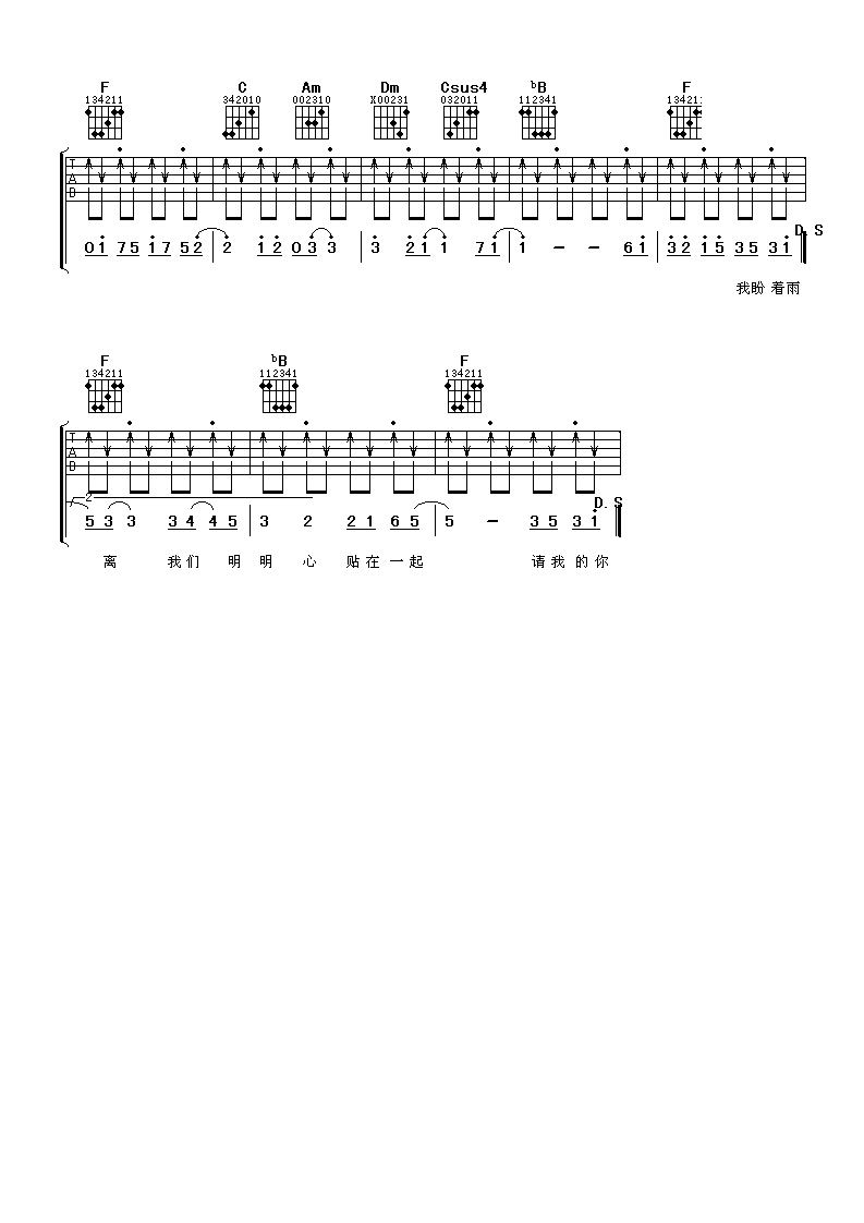 阿牛天天天天说爱你吉他谱