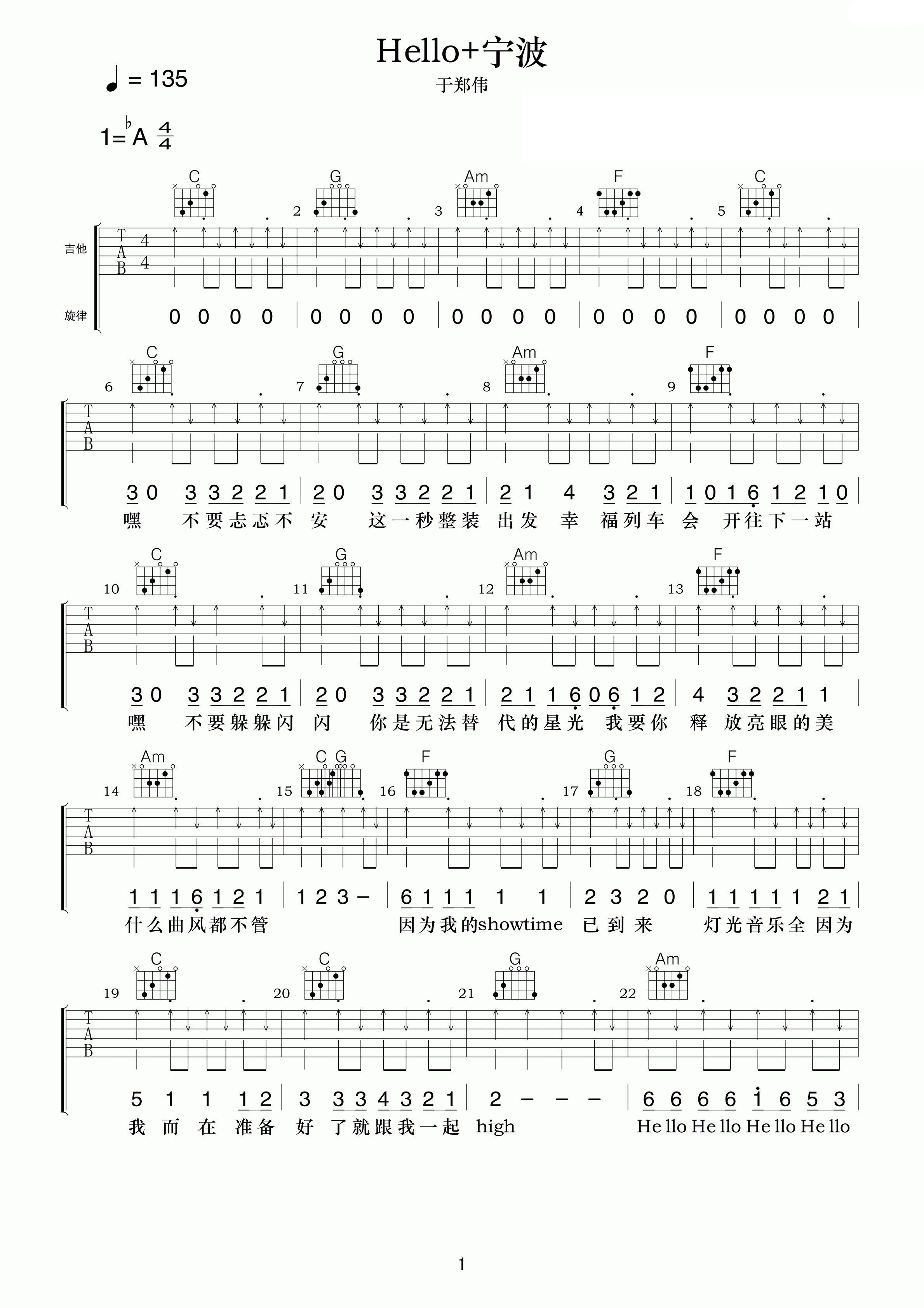 于郑伟Hello宁波吉他谱