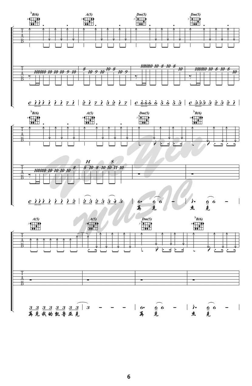 再见杰克吉他谱_再见杰克歌词歌谱