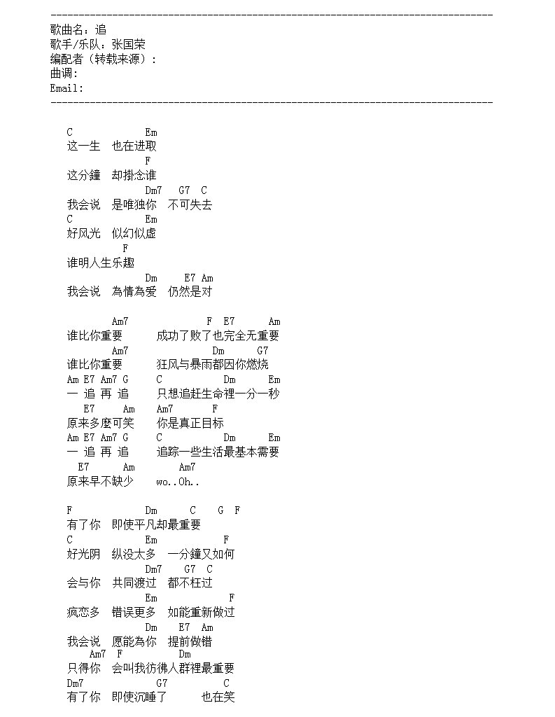 张国荣追吉他谱