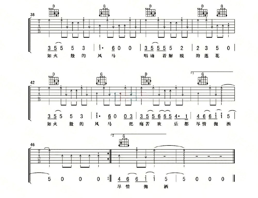 郑钧风马吉他谱