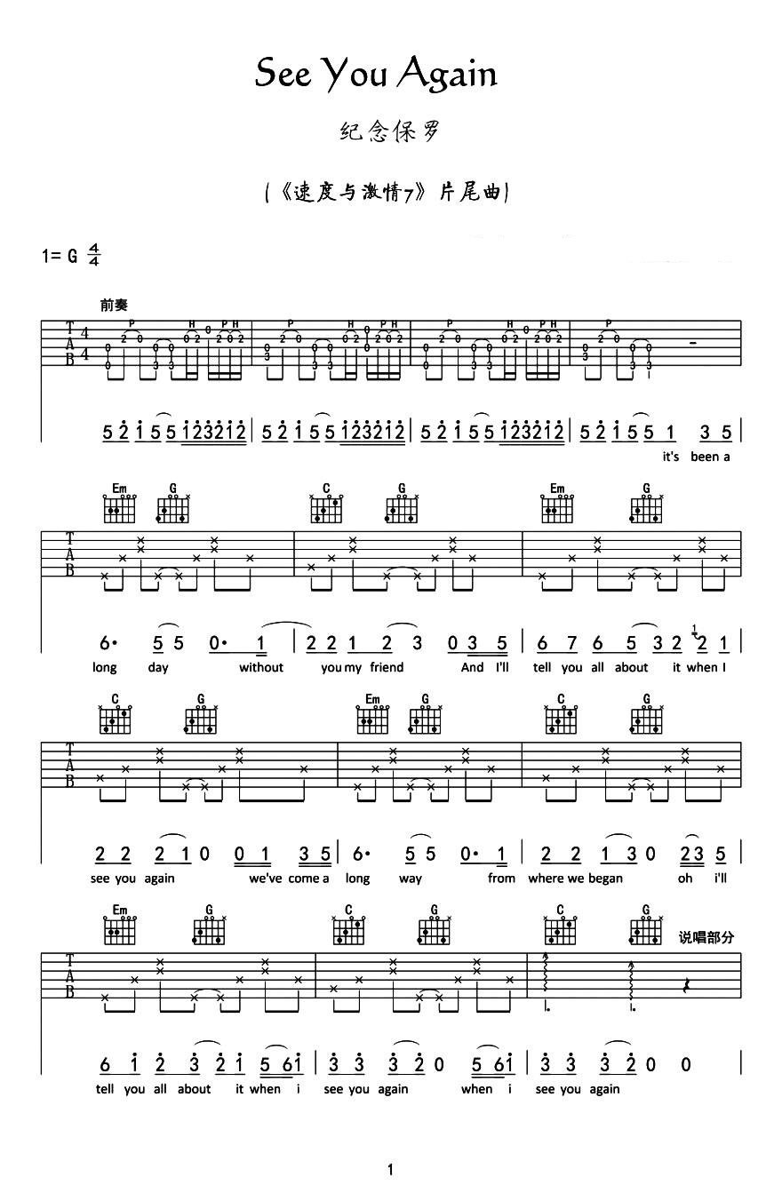 See You Again吉他谱