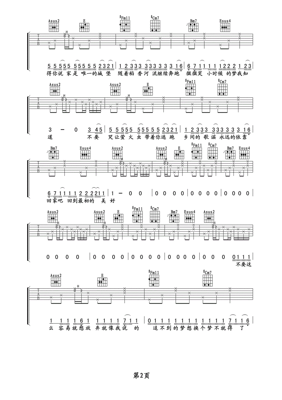 周杰伦稻香吉他谱