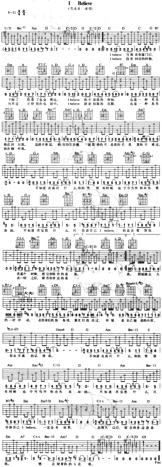 范逸臣I Believe吉他谱