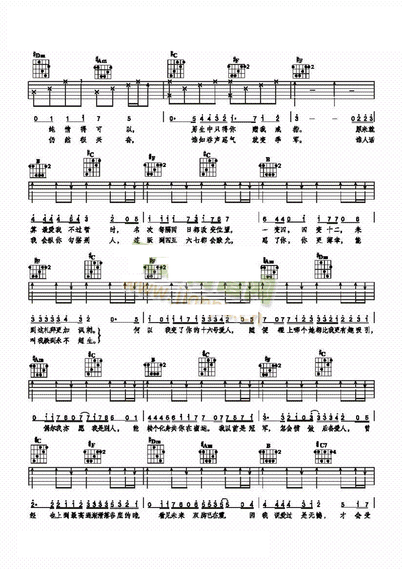 16号爱人吉他谱