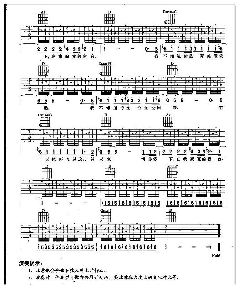 汪峰窗台吉他谱最新版