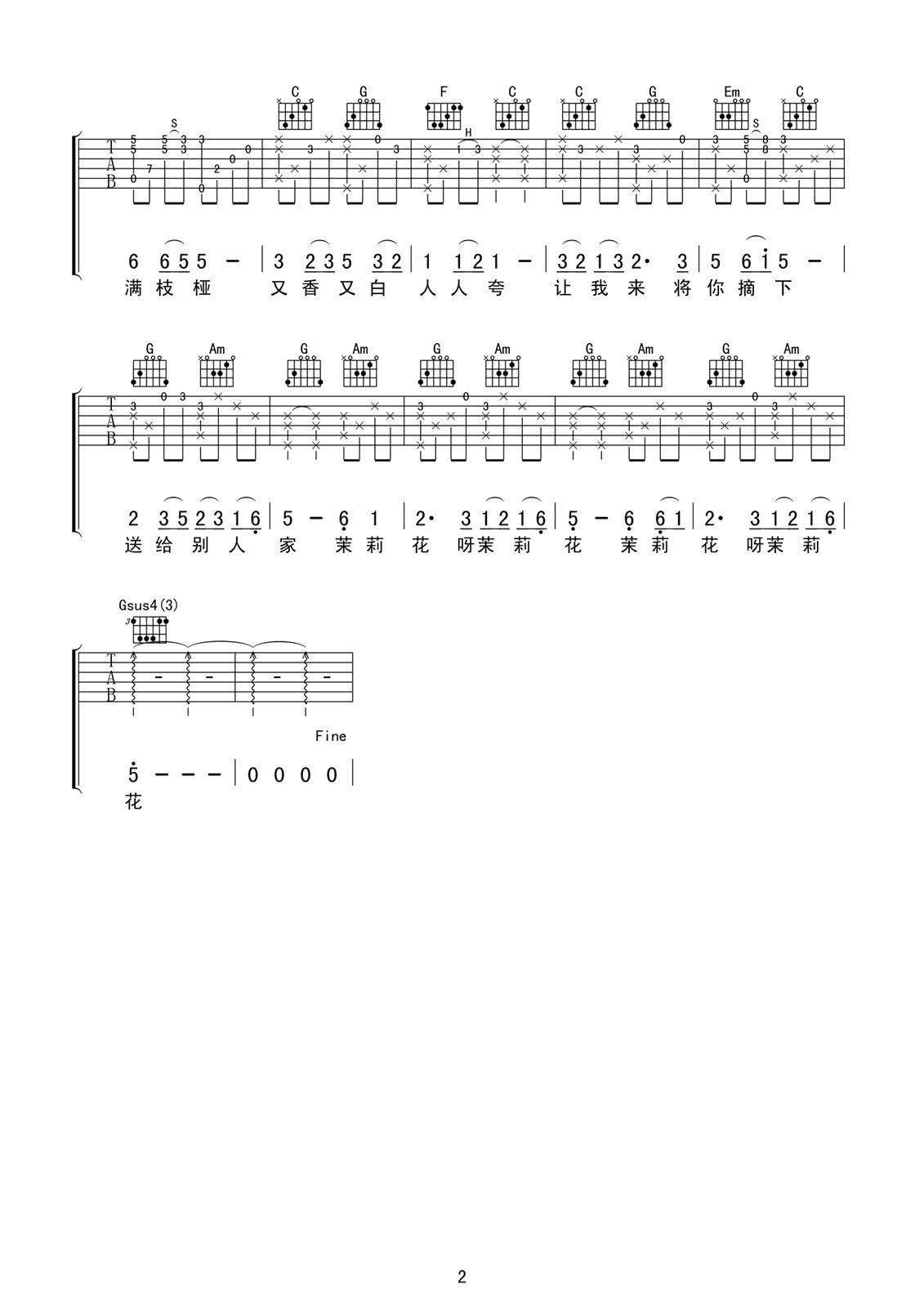 茉莉花吉他谱 何仿