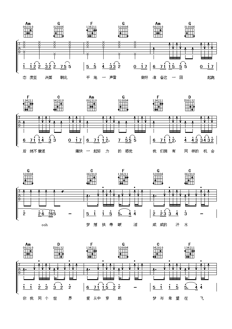 千山万水吉他谱 周杰伦