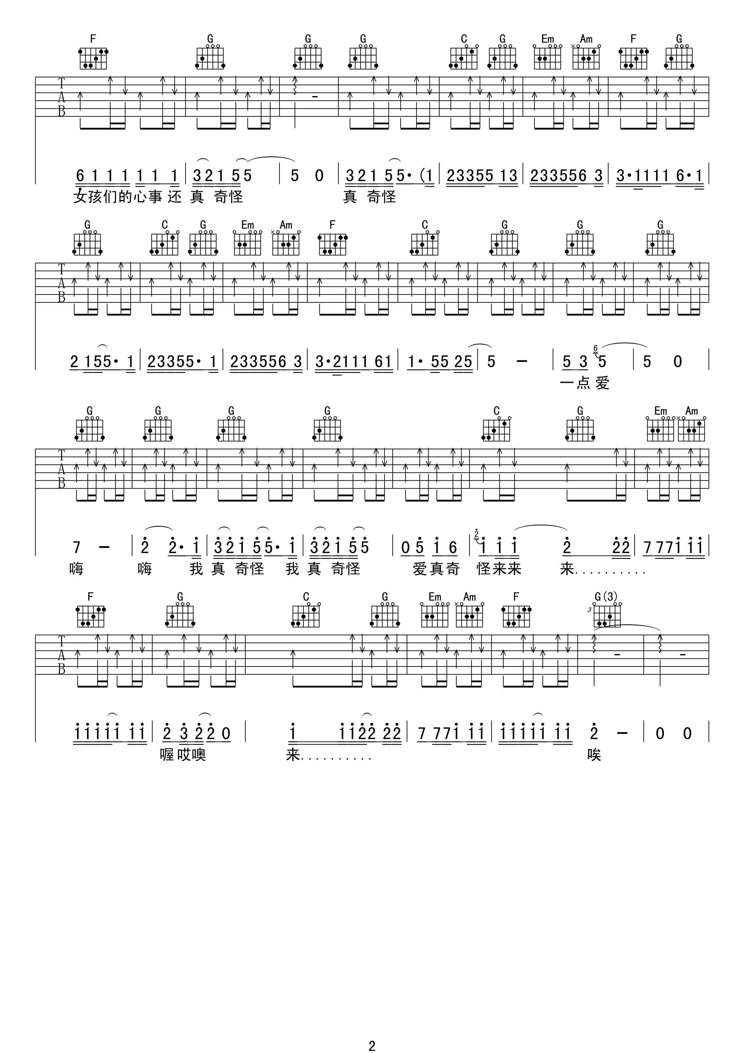 对面的女孩看过来吉他谱 任贤齐