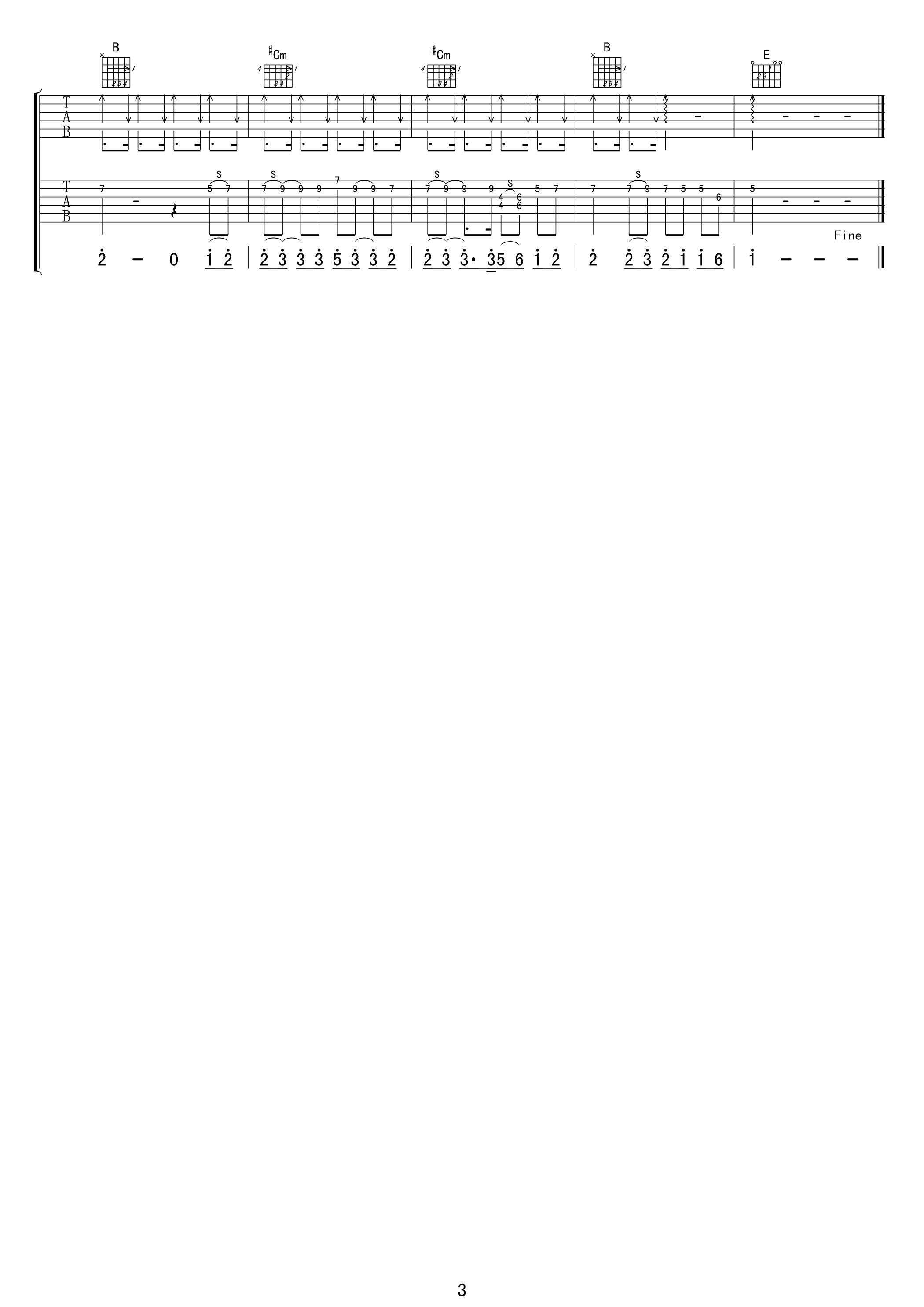 突然的自我吉他谱 伍佰
