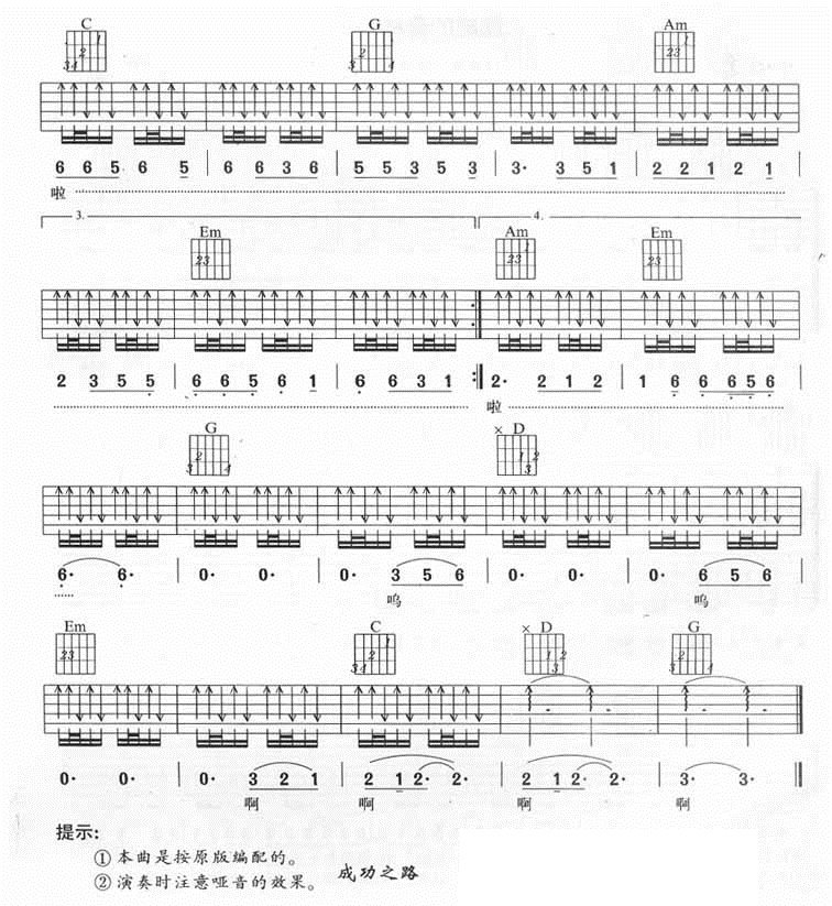 美丽的新世界吉他谱 伍佰