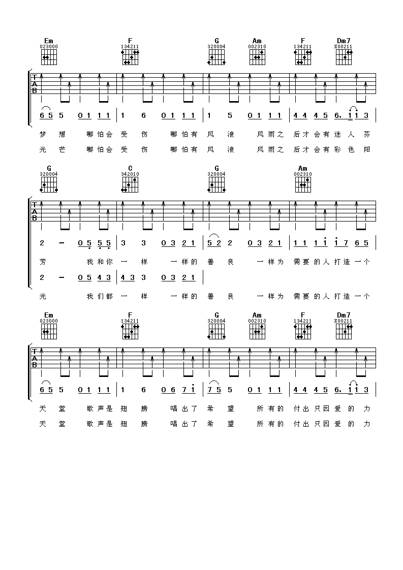 和你一样吉他谱李宇春_和你一样歌词歌谱