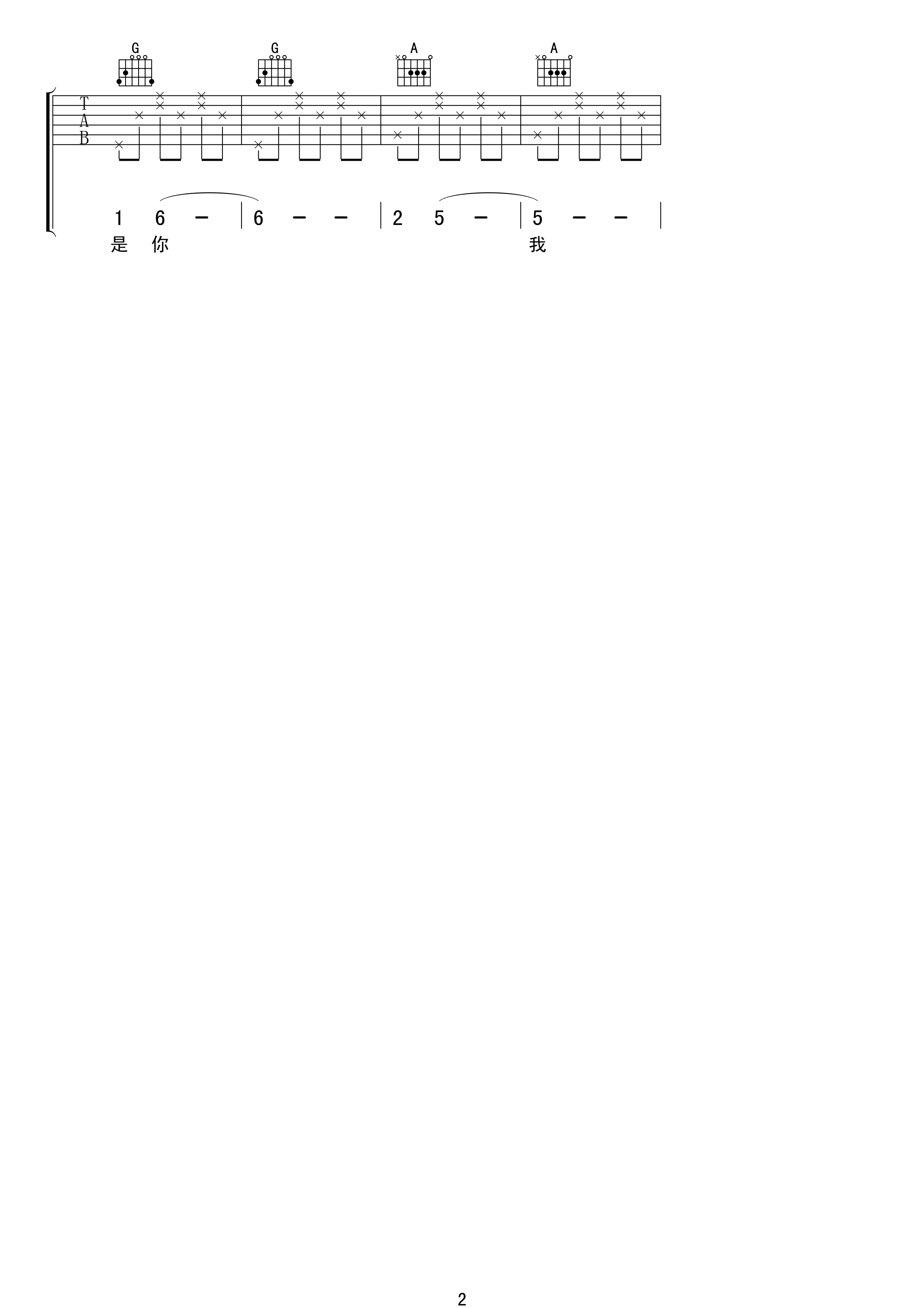 你带来一片温柔吉他谱 杨钰莹