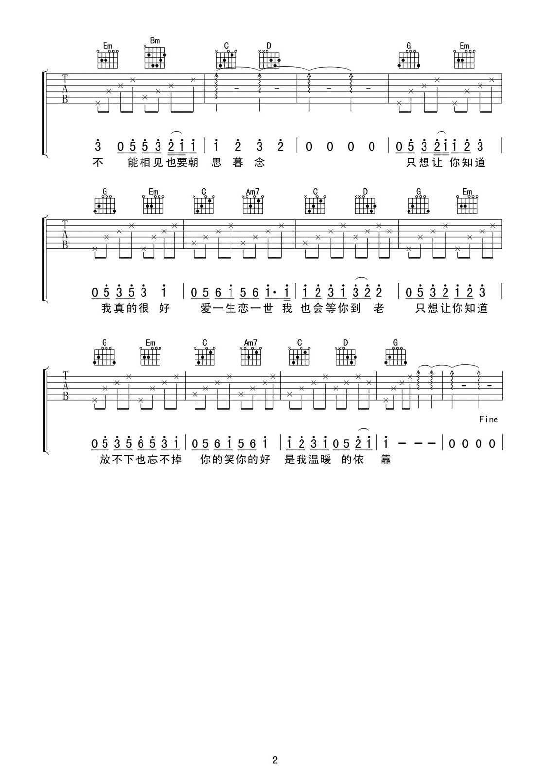 等你的季节吉他谱 刘诗诗