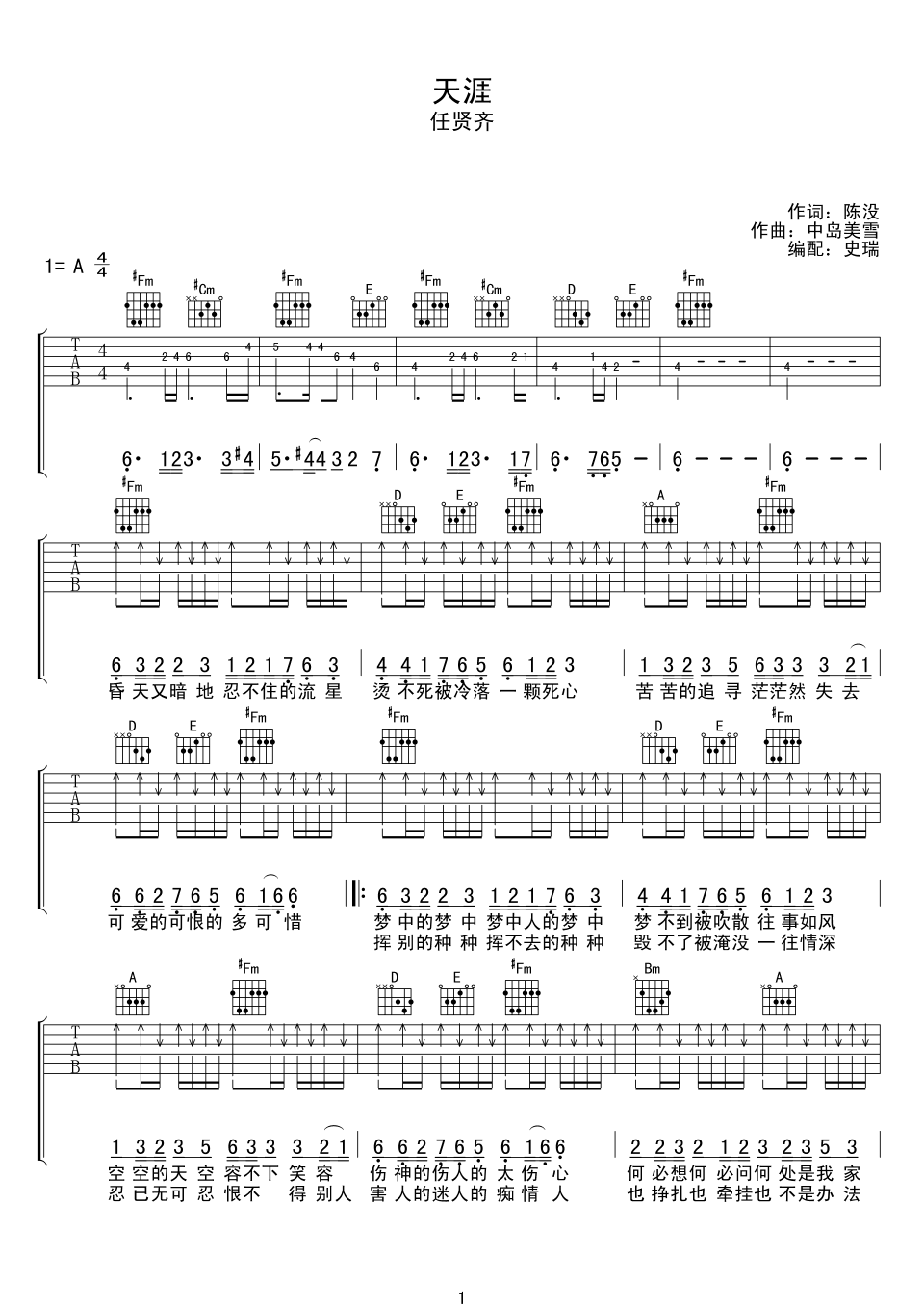 天涯吉他谱 任贤齐