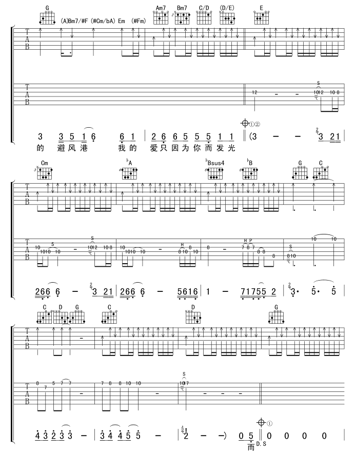 天使也一样吉他谱 任贤齐