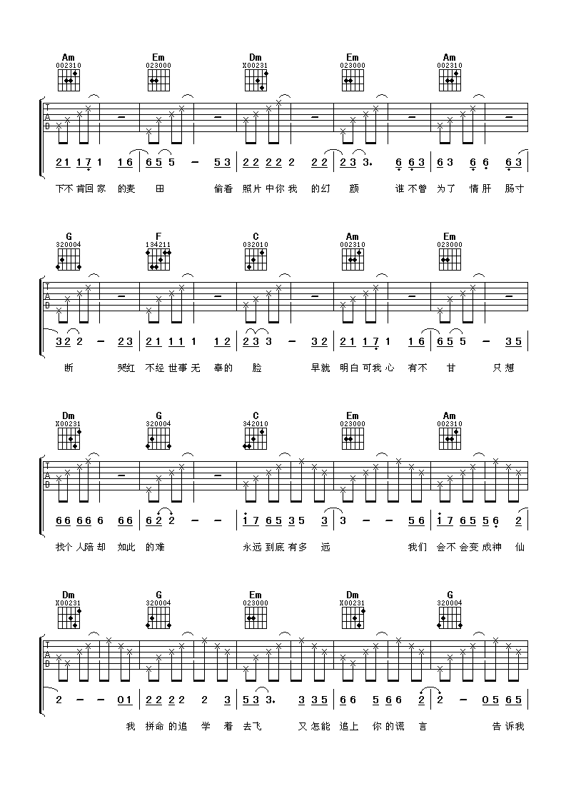 永远到底有多远吉他谱 陈妃平