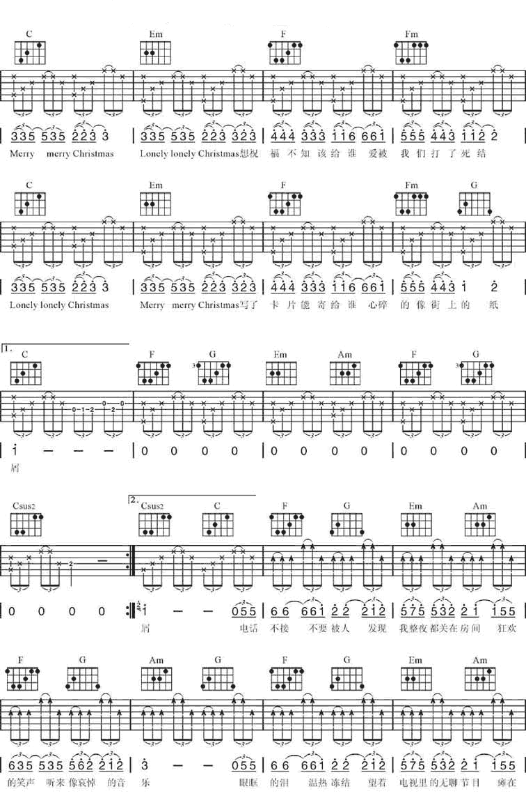 圣诞结吉他谱 陈奕迅