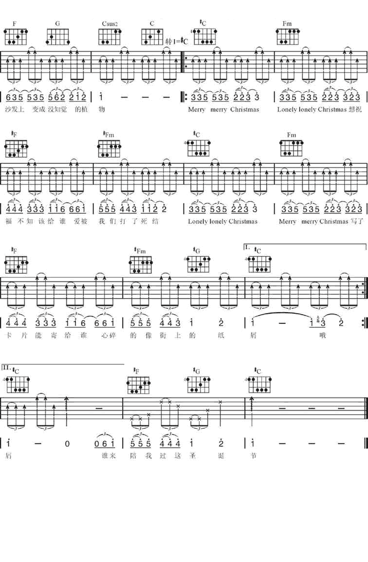 圣诞结吉他谱 陈奕迅