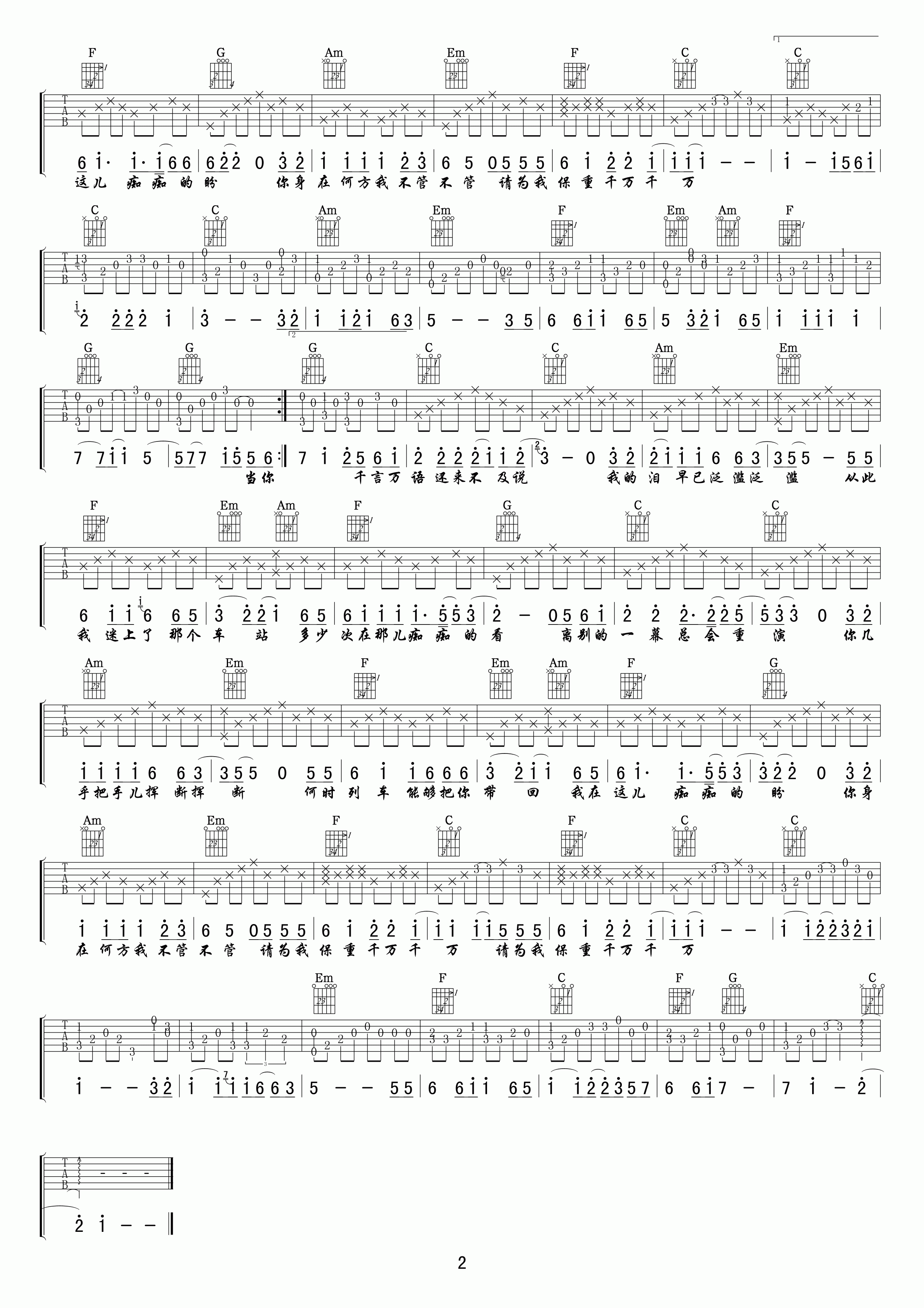 赵薇离别的车站吉他谱