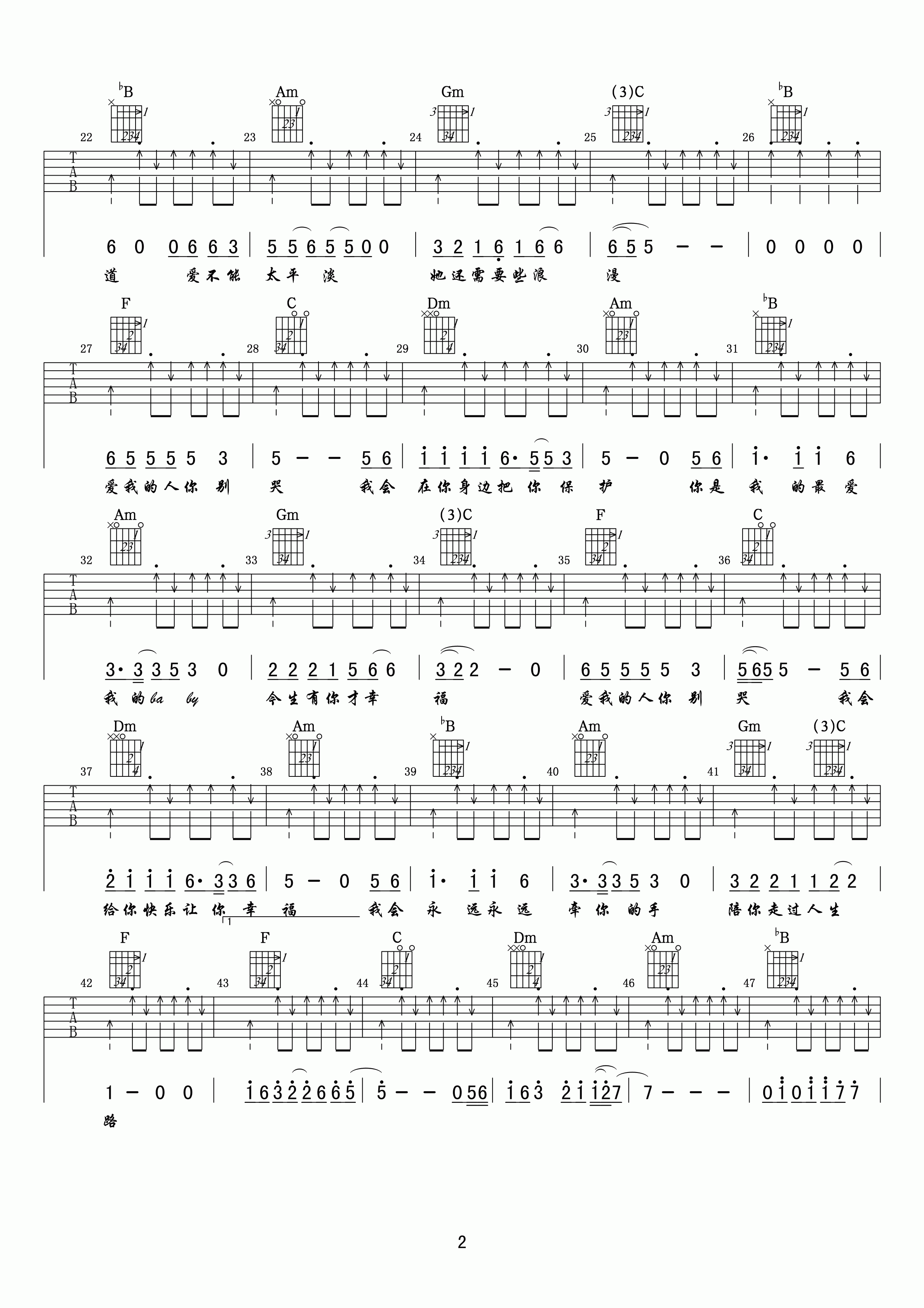 闫雪峰爱我的人你别哭吉他谱