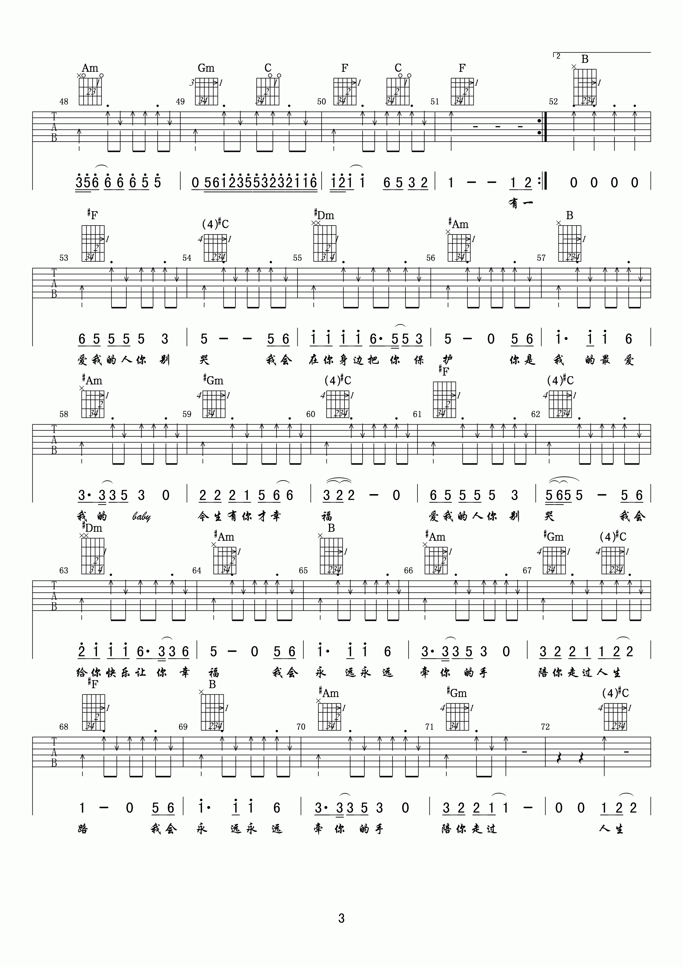 闫雪峰爱我的人你别哭吉他谱