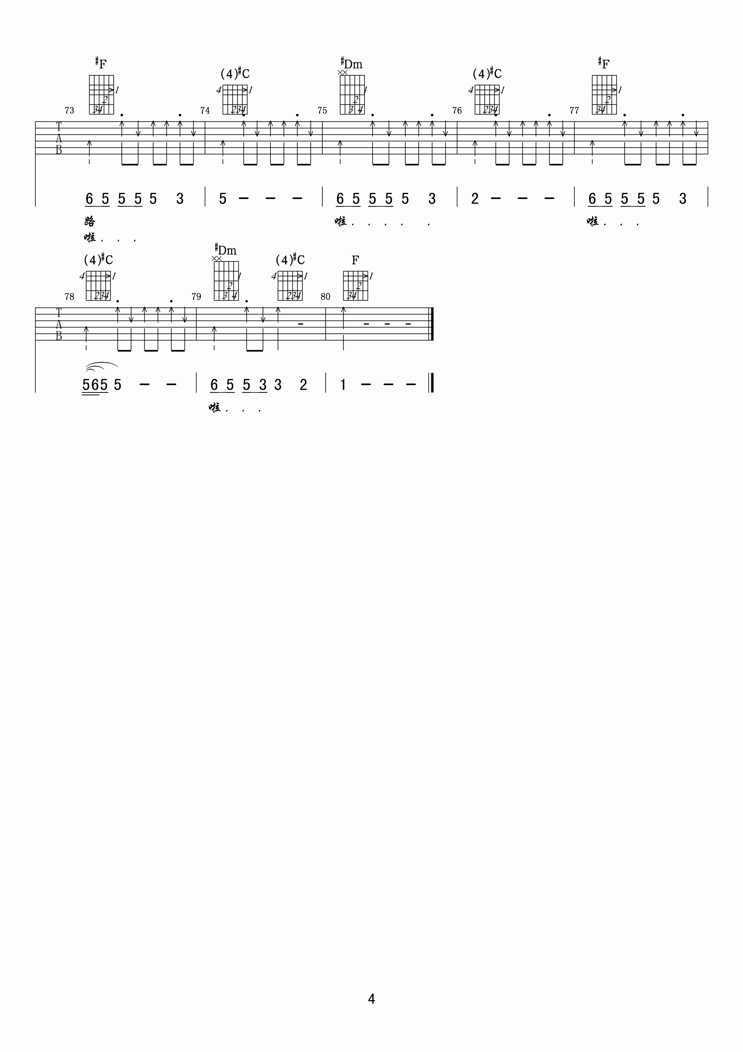 闫雪峰爱我的人你别哭吉他谱