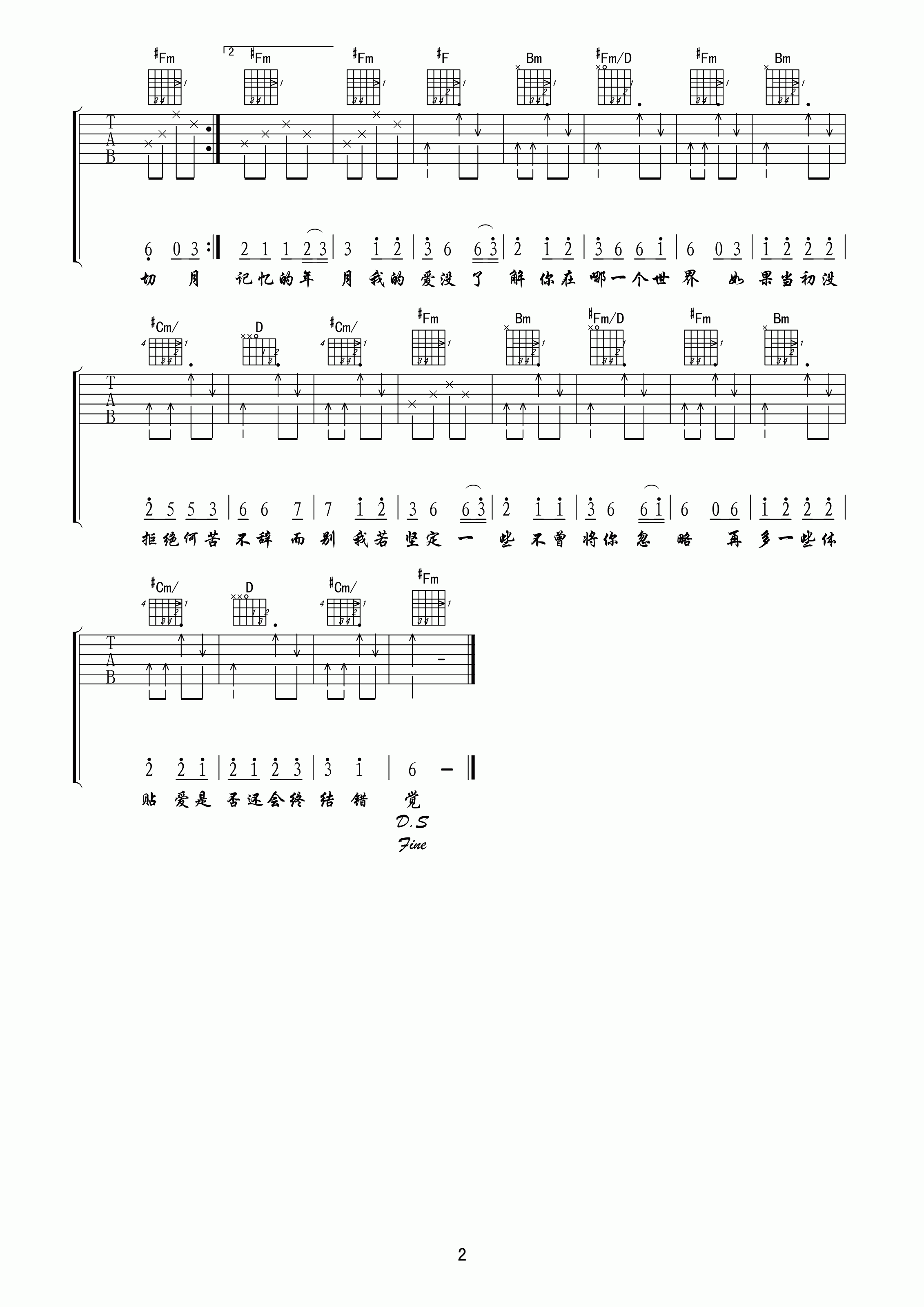 王娅爱情错觉吉他谱