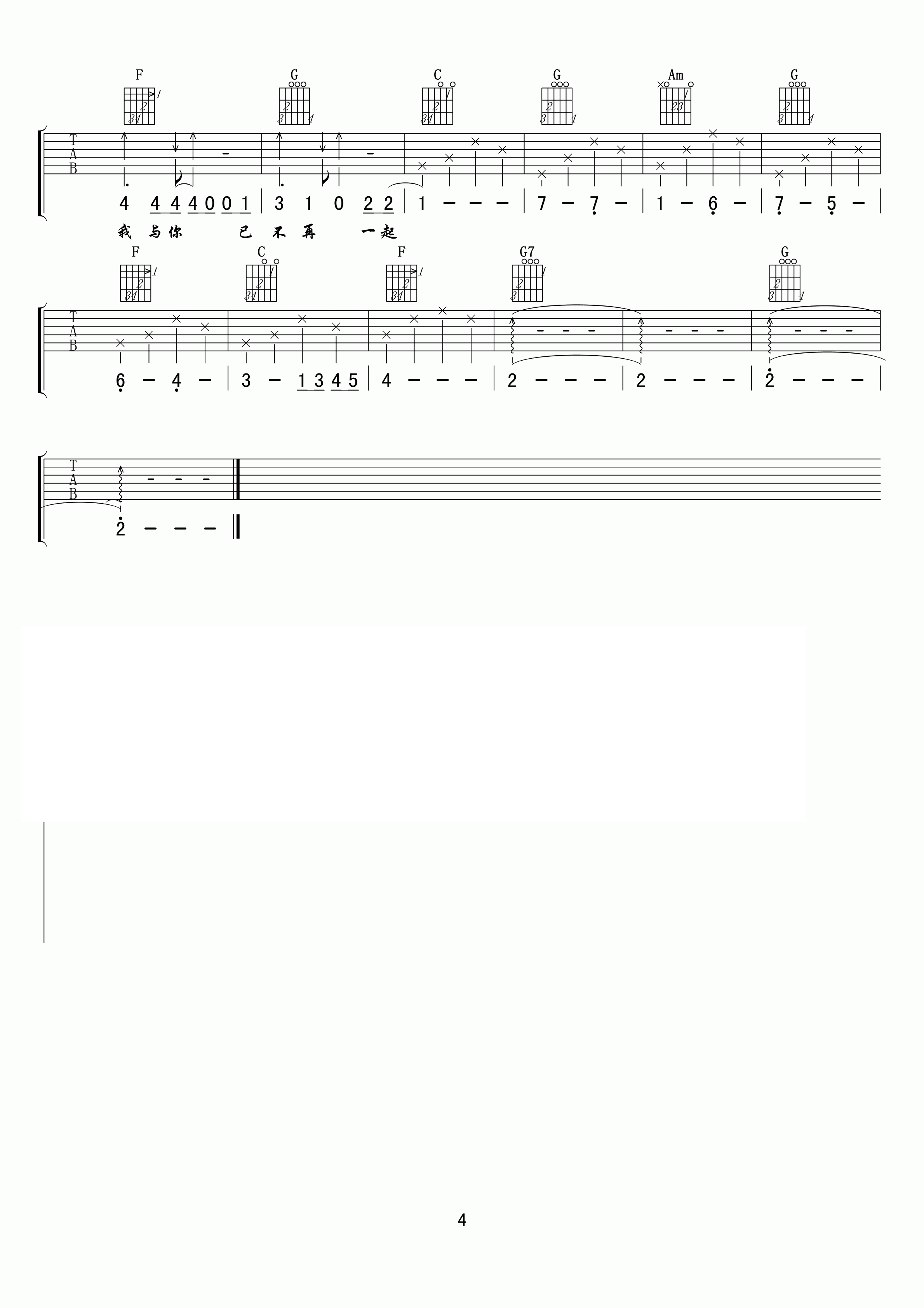 侧田贱人吉他谱