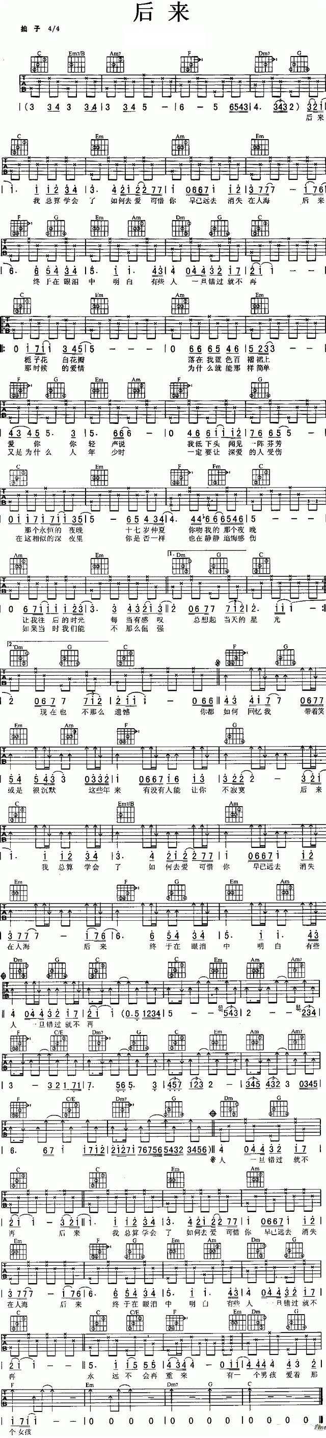 刘若英后来吉他谱 C调
