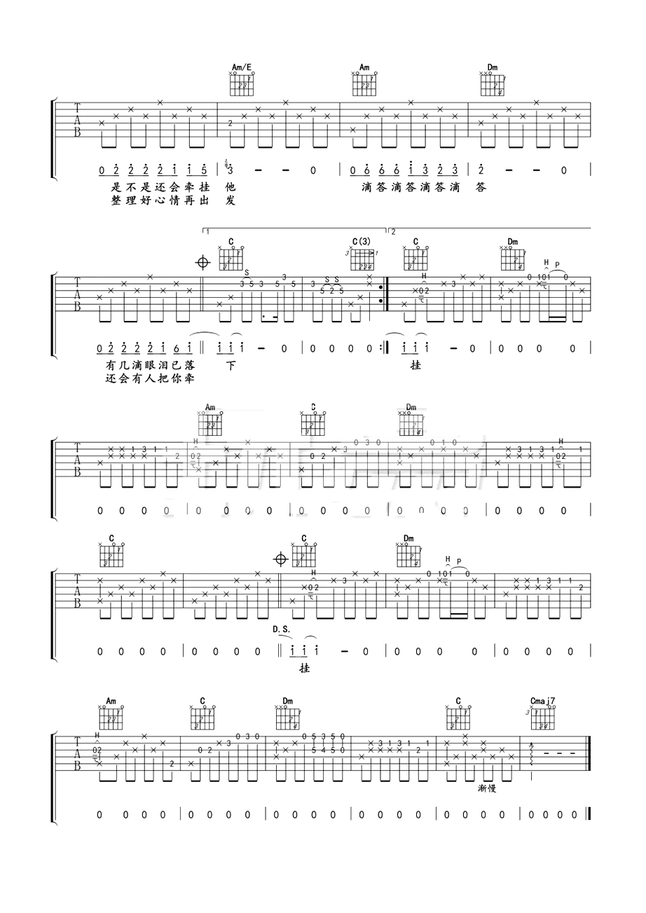 侃侃滴答吉他谱 C调