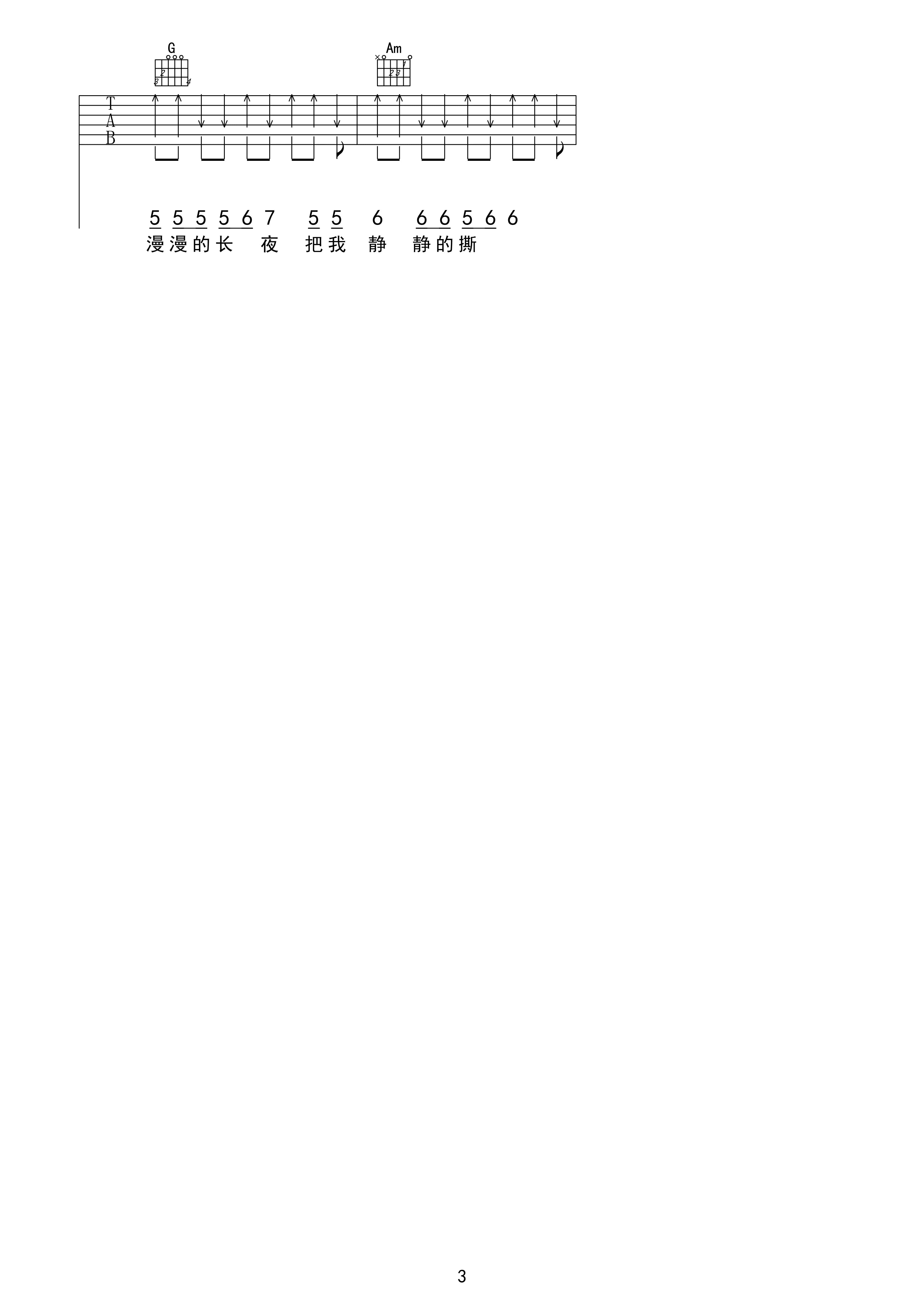 郑智化夜未眠吉他谱