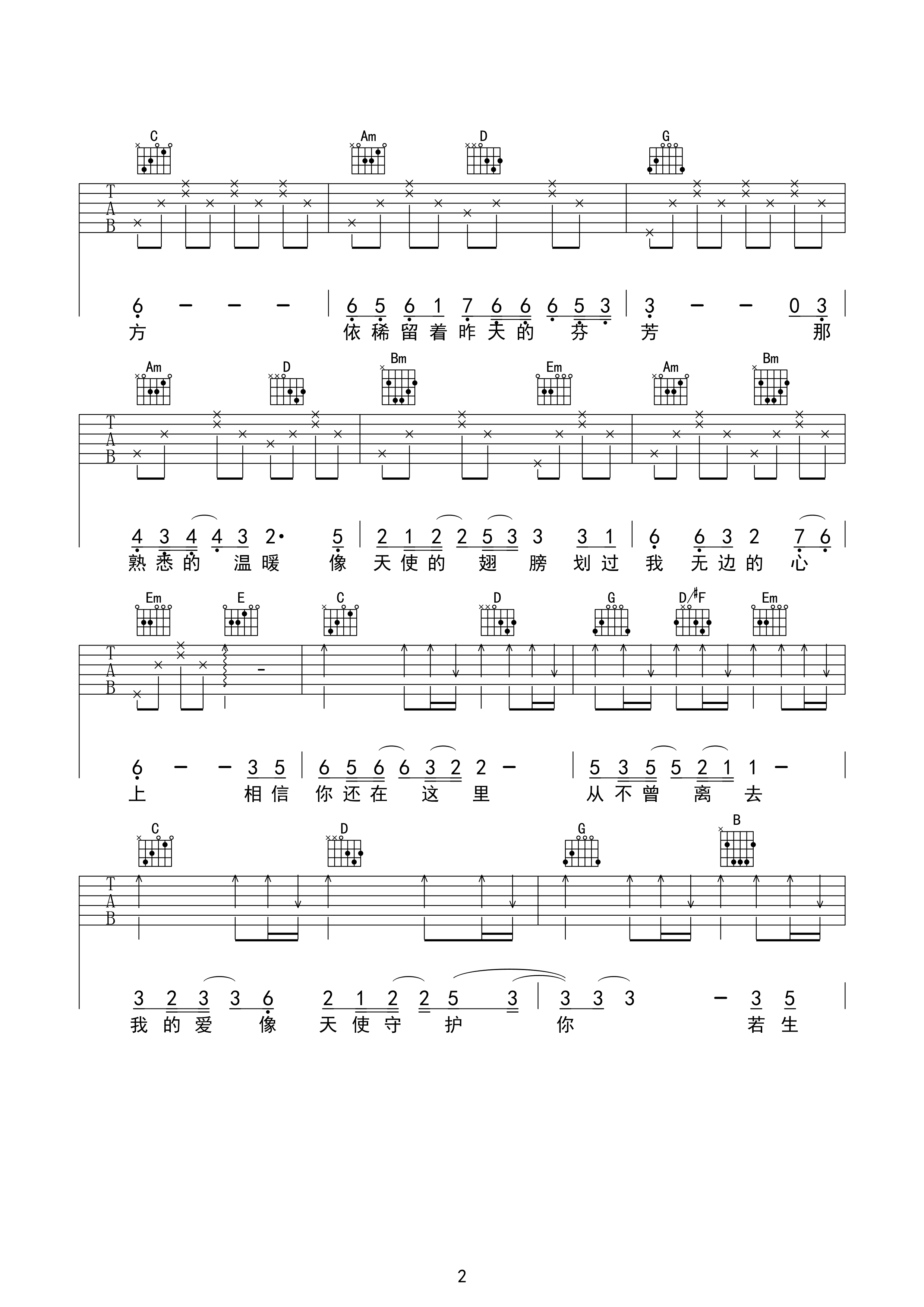 安琥天使的翅膀吉他谱 G调