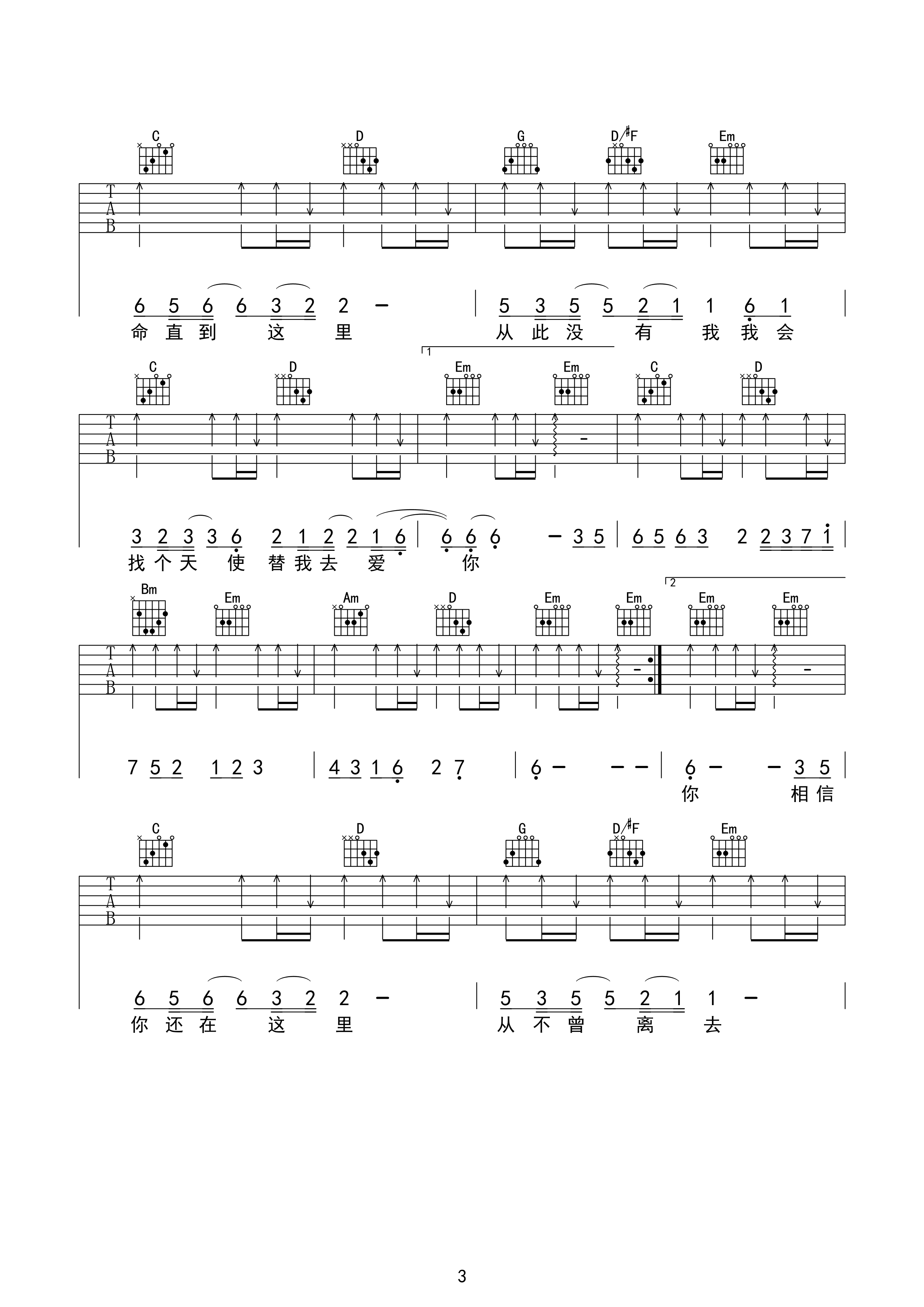 安琥天使的翅膀吉他谱 G调