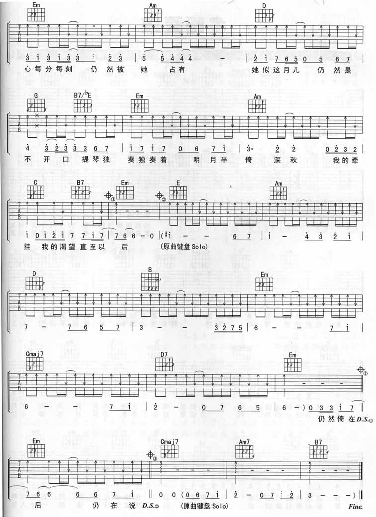 李克勤月半小夜曲吉他谱