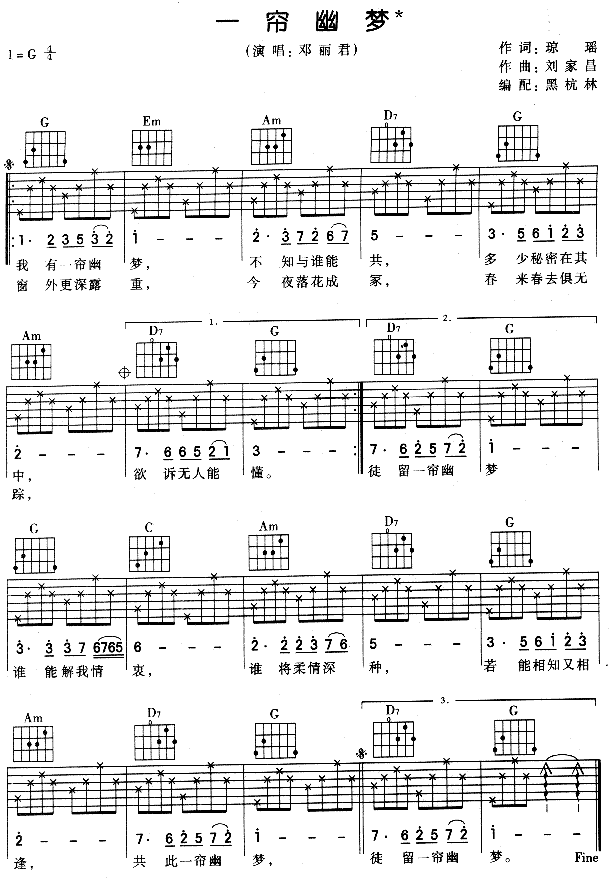 邓丽君一帘幽梦吉他谱 G调