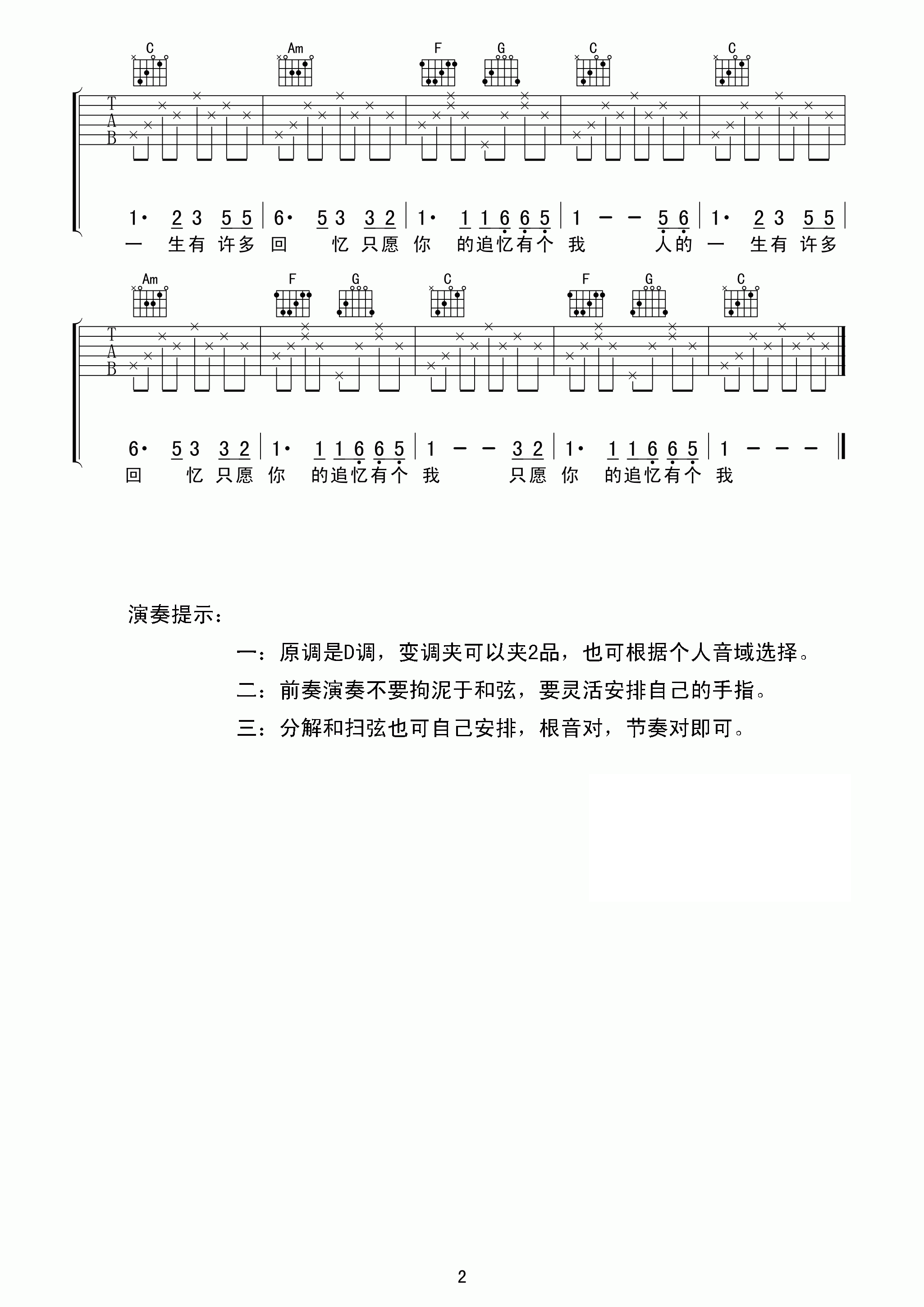 李翊君萍聚吉他谱C调