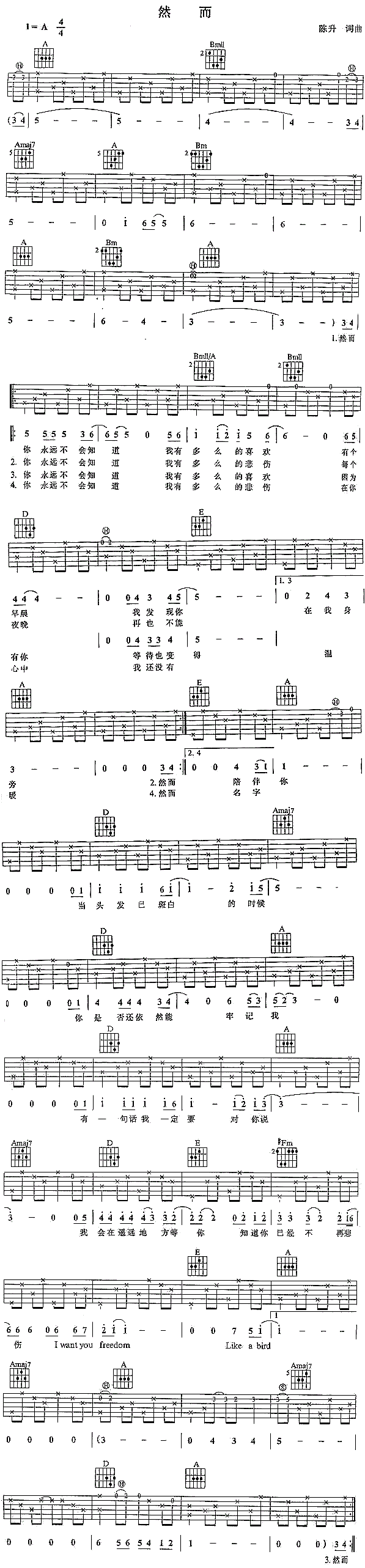 陈升然而吉他谱 G调