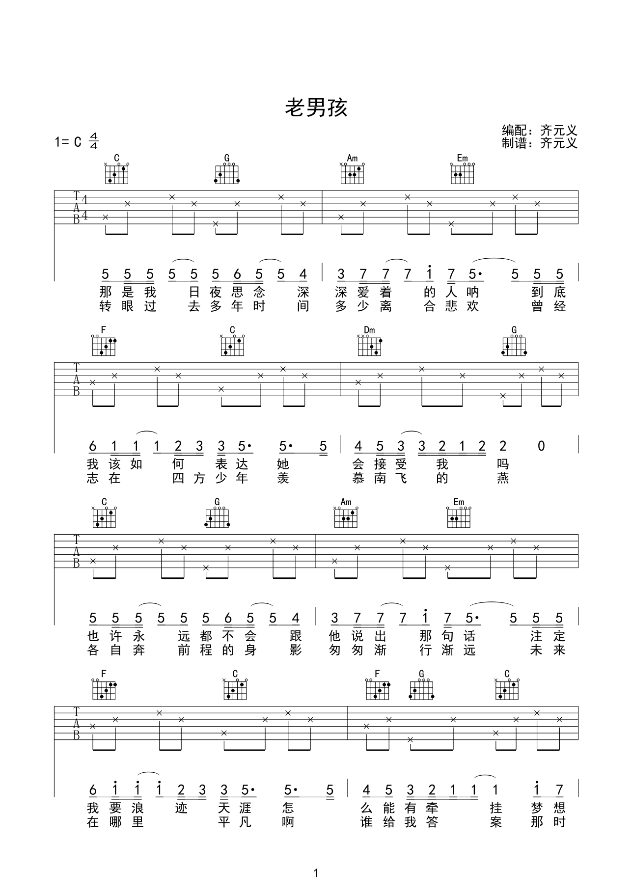 ¿ê×ÓÐÖµÜÀÏÄк¢¼ªËûÆ× Cµ÷