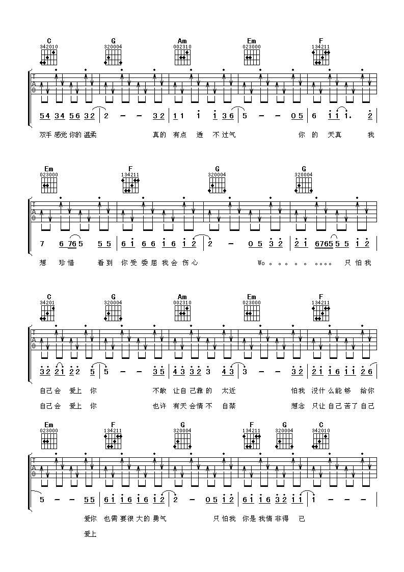 C调情非得已吉他谱
