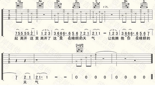 一个人的北京吉他谱 秦昊