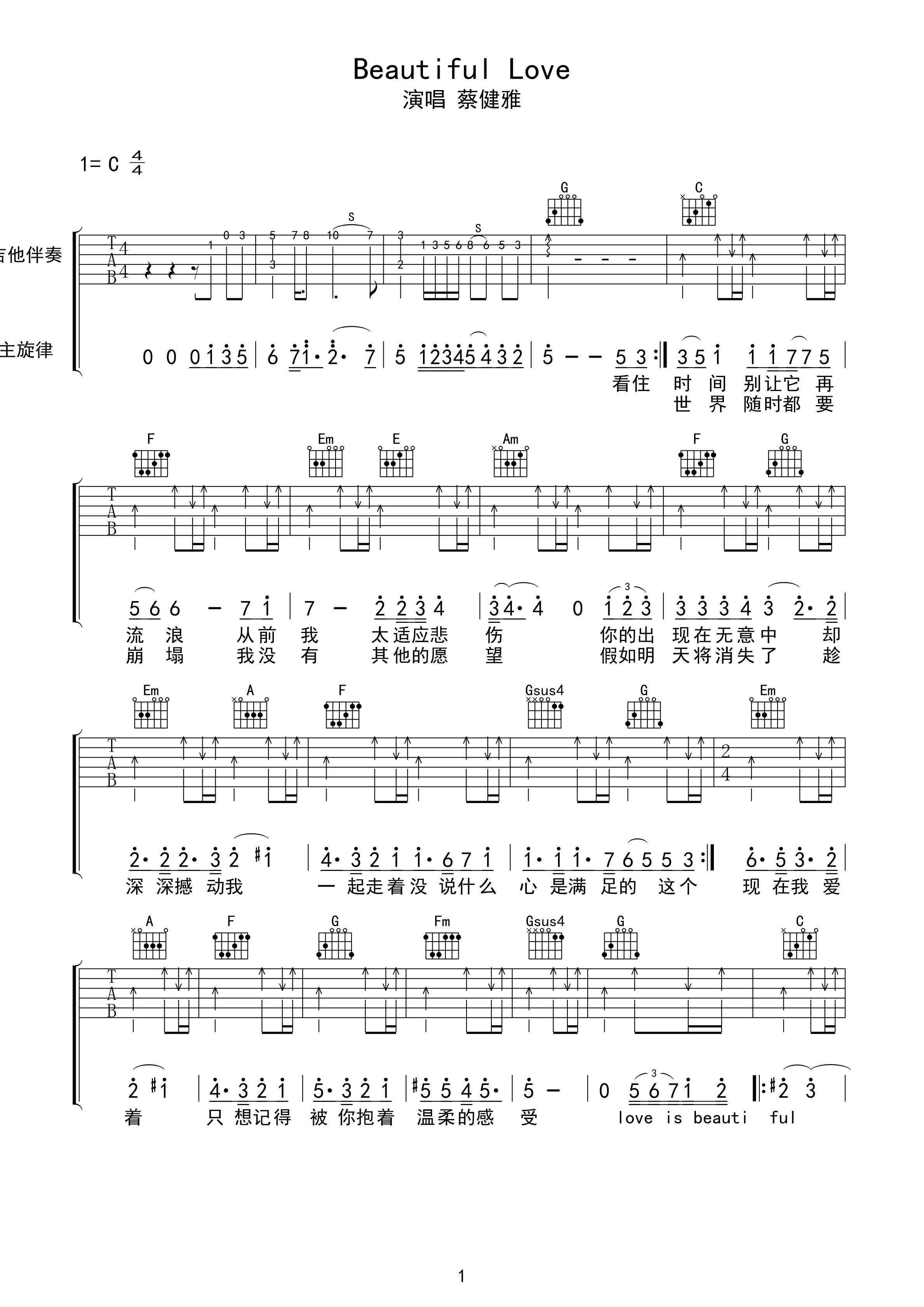 Beautiful Love蔡健雅吉他谱
