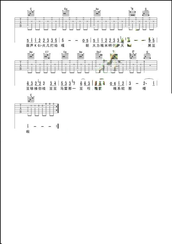 樱花纷飞时吉他谱