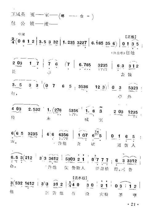 籾顷17-24