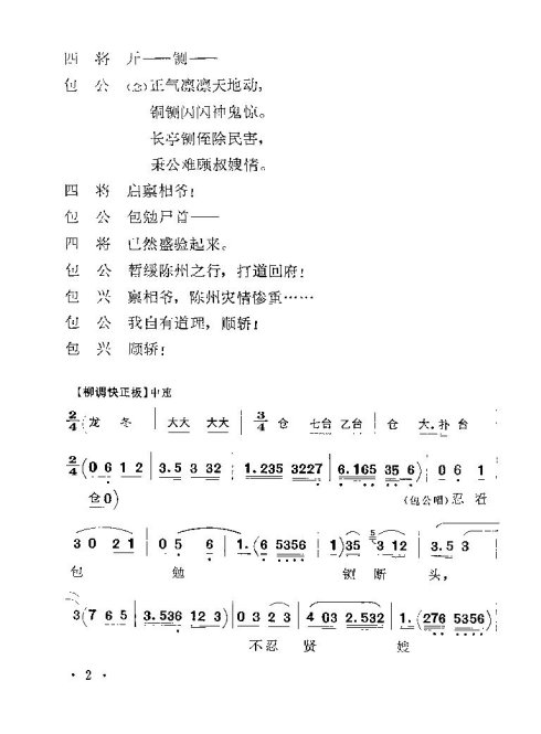 籾顷1-8