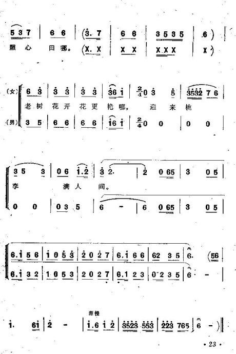 תơ17-23