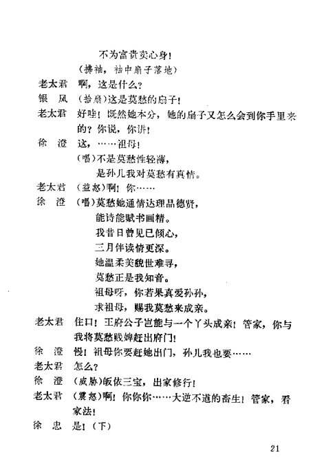 Խ硶ĪŮ21-40