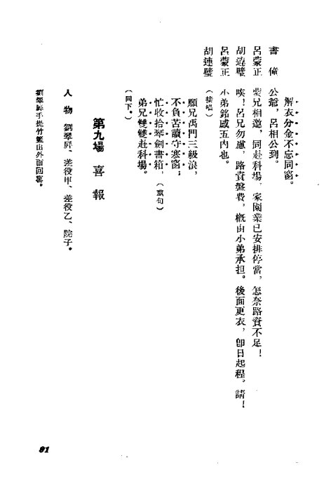  <wbr>¥ǡ81-92